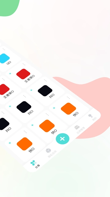 麻吉分身最新版(2)