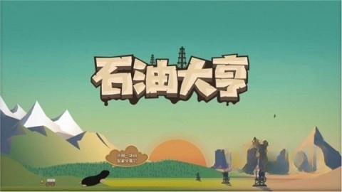 turmoil截圖0