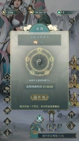 神女仙宗截圖2