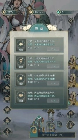 神女仙宗截圖1