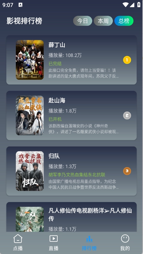 畅视4K手机版-图1