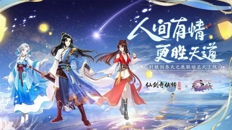 仙剑奇侠传新的开始私服图3