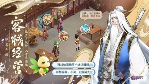 仙剑奇侠传新的开始私服图1