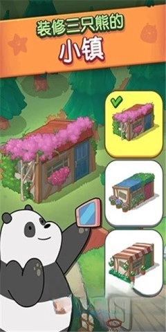 熊熊三消乐