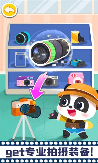 宝宝摩登照相馆游戏