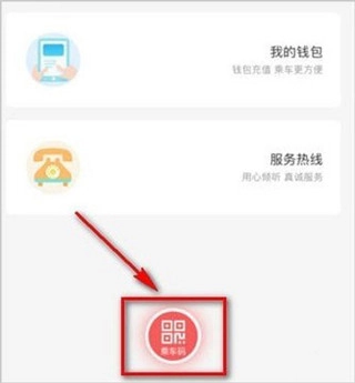 承德公交行中文版下载