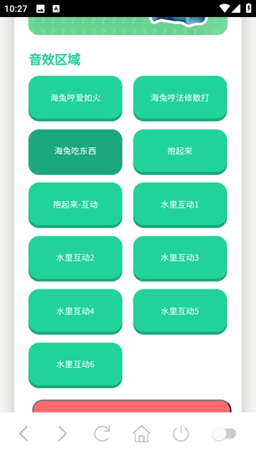 海兔语音盒免费版-图1