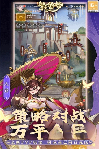繁华梦截图2