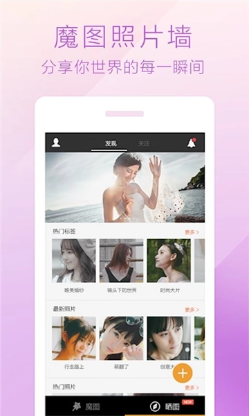 百度魔图最新版-图3