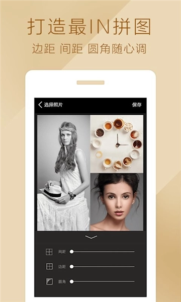 百度魔图最新版-图2