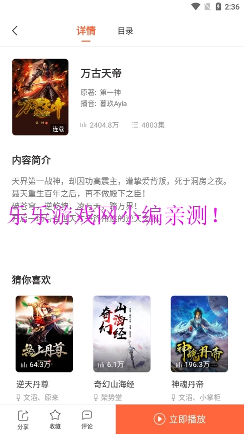 免费听书王正版-图2