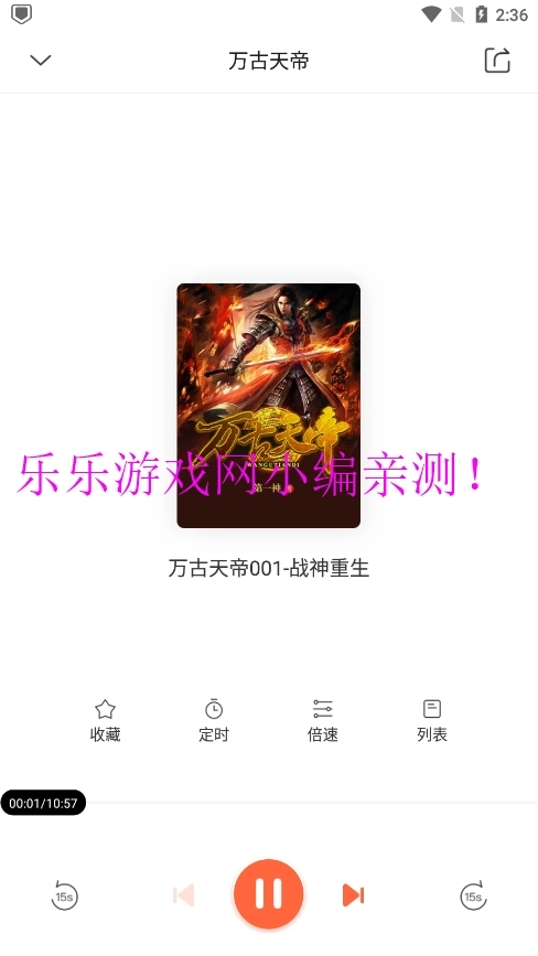 免费听书王正版-图1