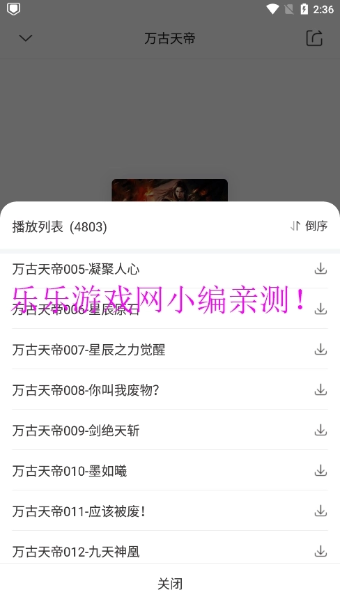 免费听书王正版-图3