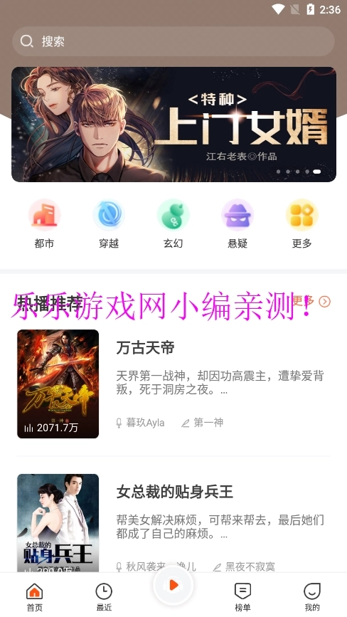 免费听书王正版-图6