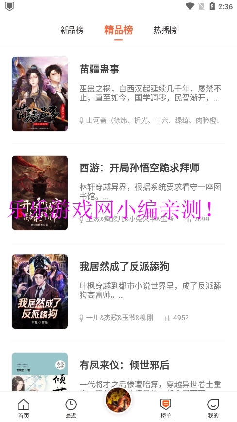 免费听书王正版-图4