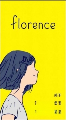 弗洛倫斯之戀截圖0