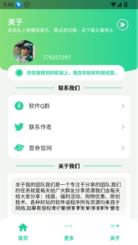 三角洲每日密码助手图1