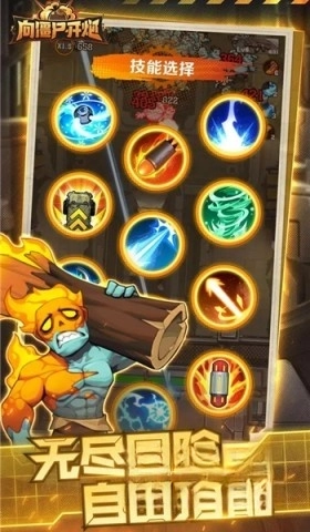 向僵尸开炮先锋服(3)