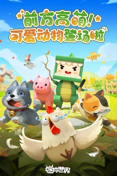 游戏专区
							                            迷你世界老版(1)