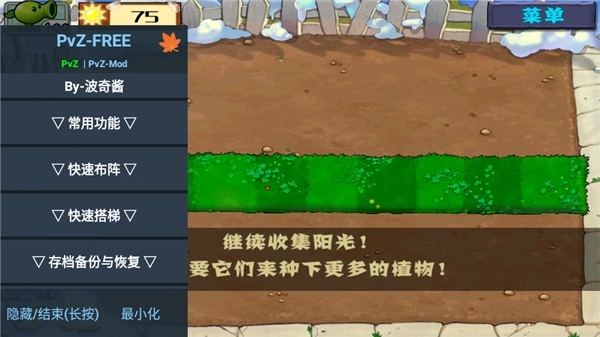 植物大战僵尸mod版(3)