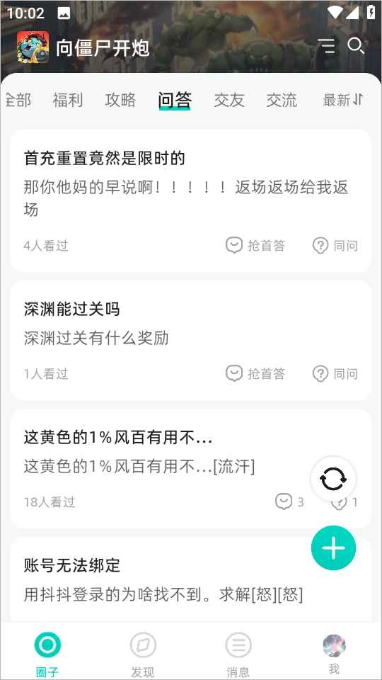 梦游社  安卓版
