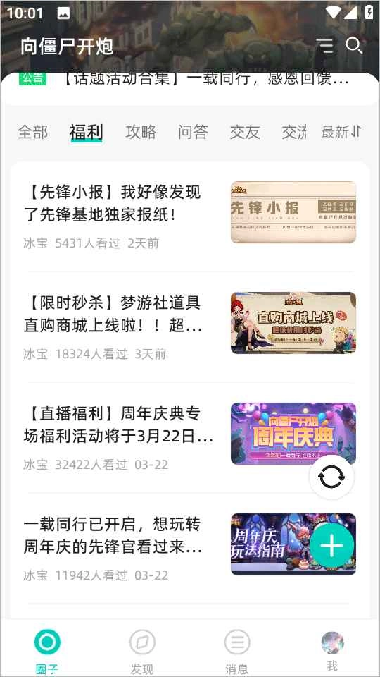 梦游社  安卓版