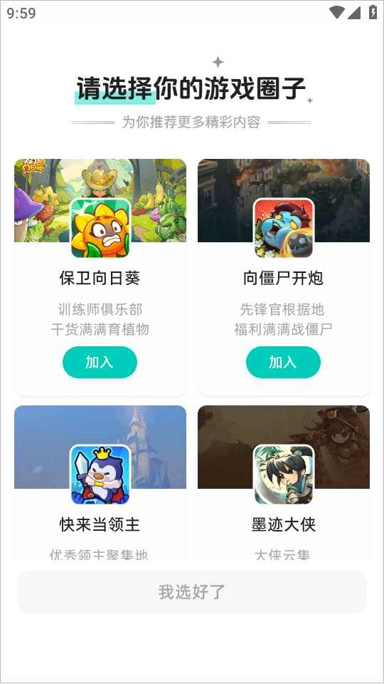 梦游社  安卓版
