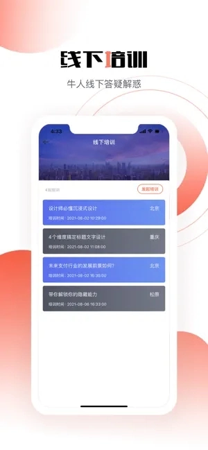道合企业安卓版