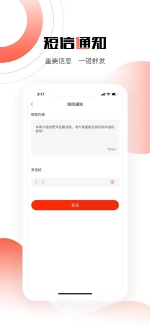 道合企业安卓版