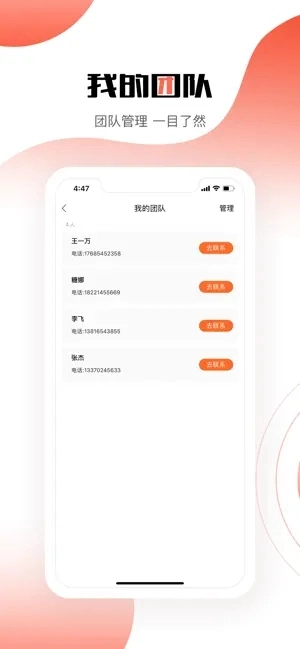 道合企业安卓版