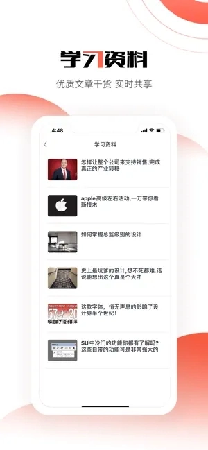 道合企业安卓版