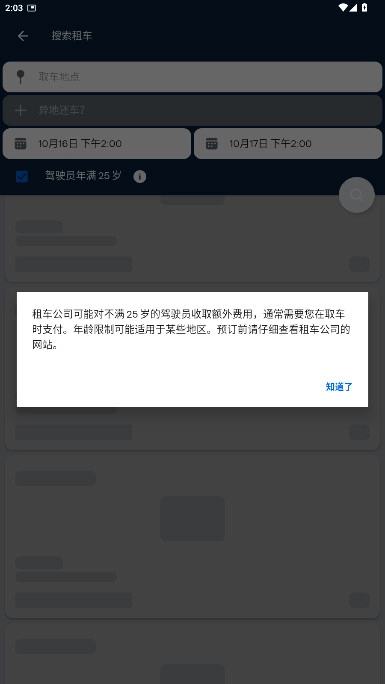 天巡国际机票最新版