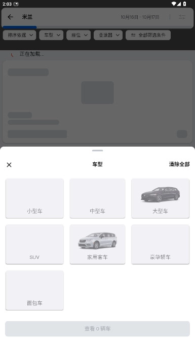 天巡国际机票最新版