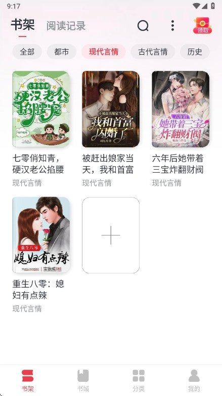 免费淘小说  最新版图3