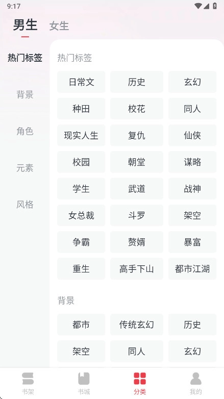 免费淘小说  最新版图5