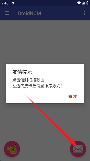 DroidNCM转换器手机版