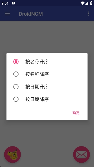 DroidNCM转换器手机版
