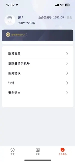 道合pro安装最新版-图1