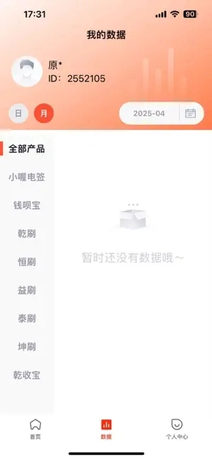 道合pro安装最新版-图2
