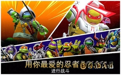 忍者神龟传奇
