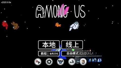 在我们之间僵尸版截图1