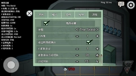 在我们之间僵尸版截图3