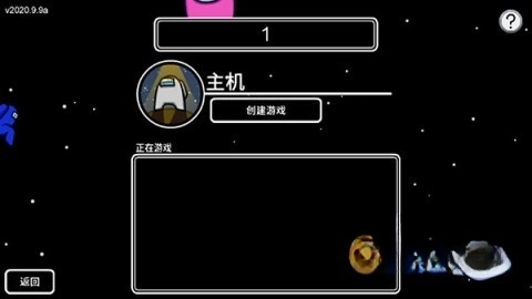 在我们之间僵尸版截图5