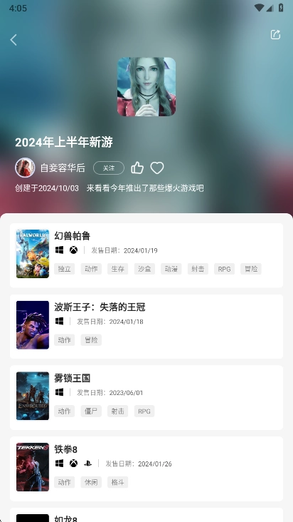 猫修 安卓版图3