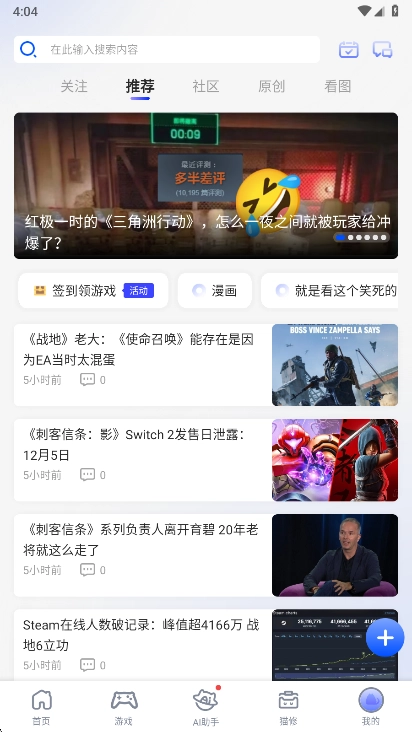 猫修 安卓版图1