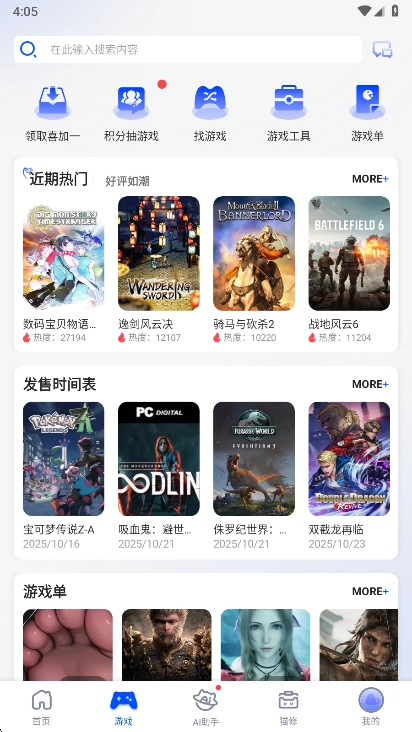 猫修 安卓版图2