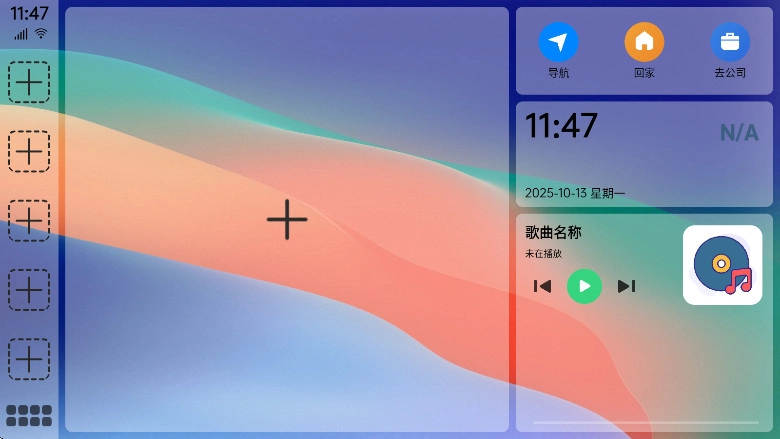 氢桌面车机版-图1