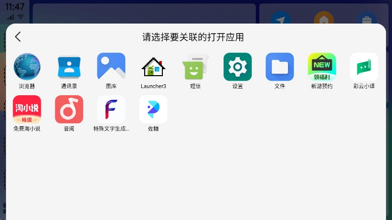 氢桌面车机版-图4