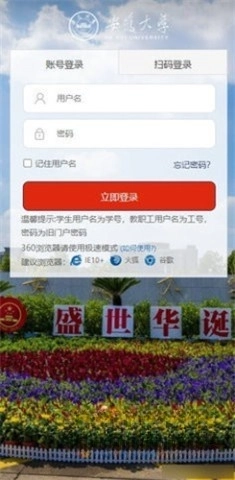 智慧安大app下载