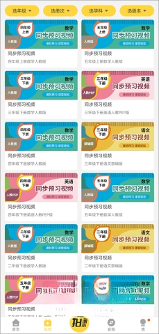 倍速课堂2026版(2)